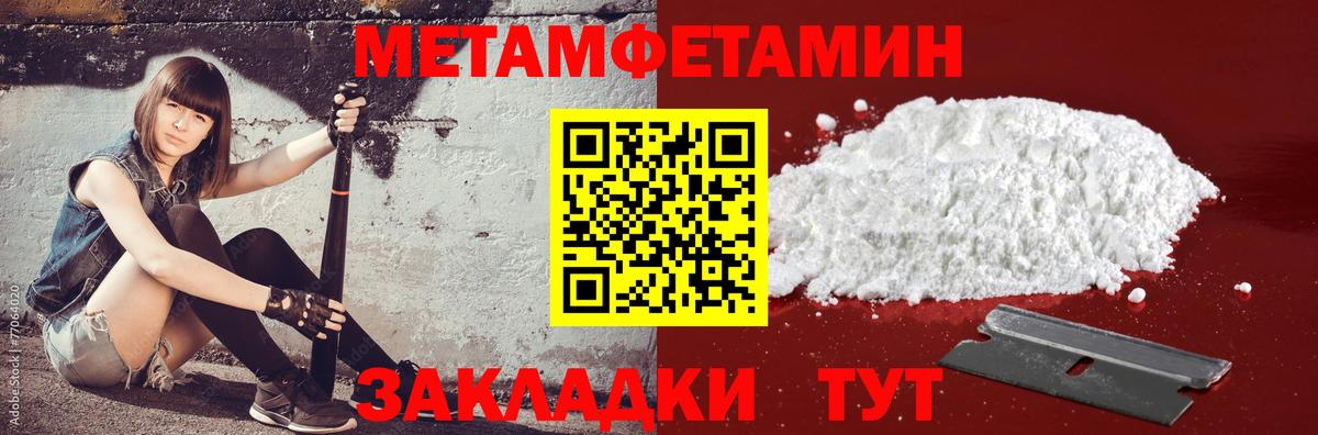 АМФЕТАМИН 98% Ишим