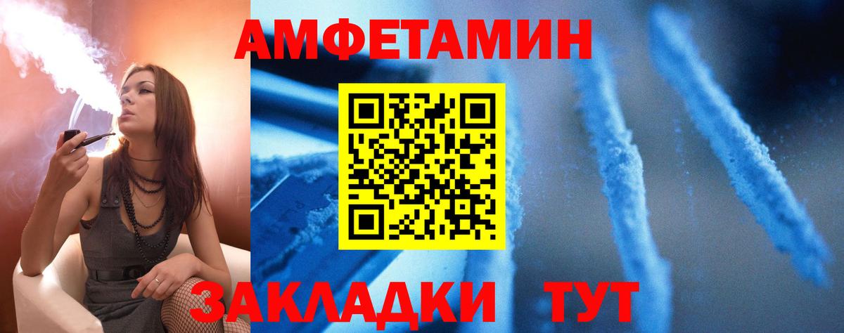 Amphetamine Розовый  Вход с VPN  Ишим 