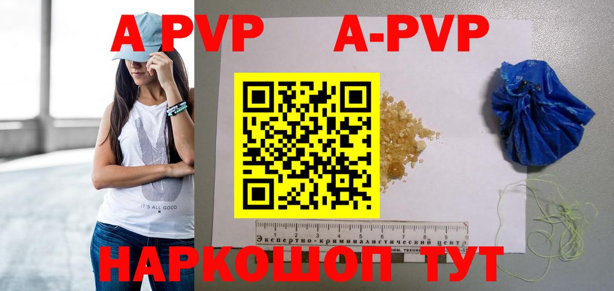 Alfa_PVP крисы CK  Вход с VPN  Alpha-PVP Соль  купить  сайты  A PVP  Ишим  Альфа ПВП мука 