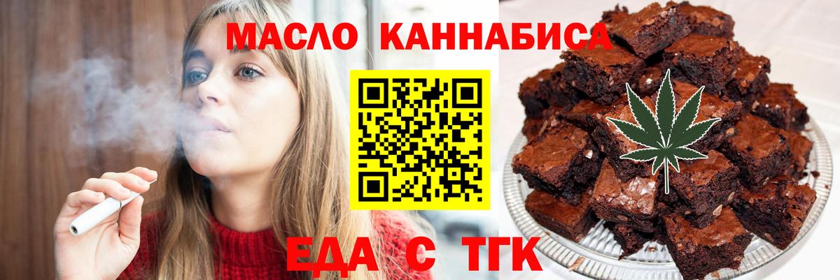 Ишим  Cannafood конопля  Вход с VPN 