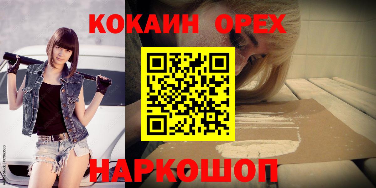 COCAIN FishScale  Вход с VPN  Ишим  COCAIN Эквадор 