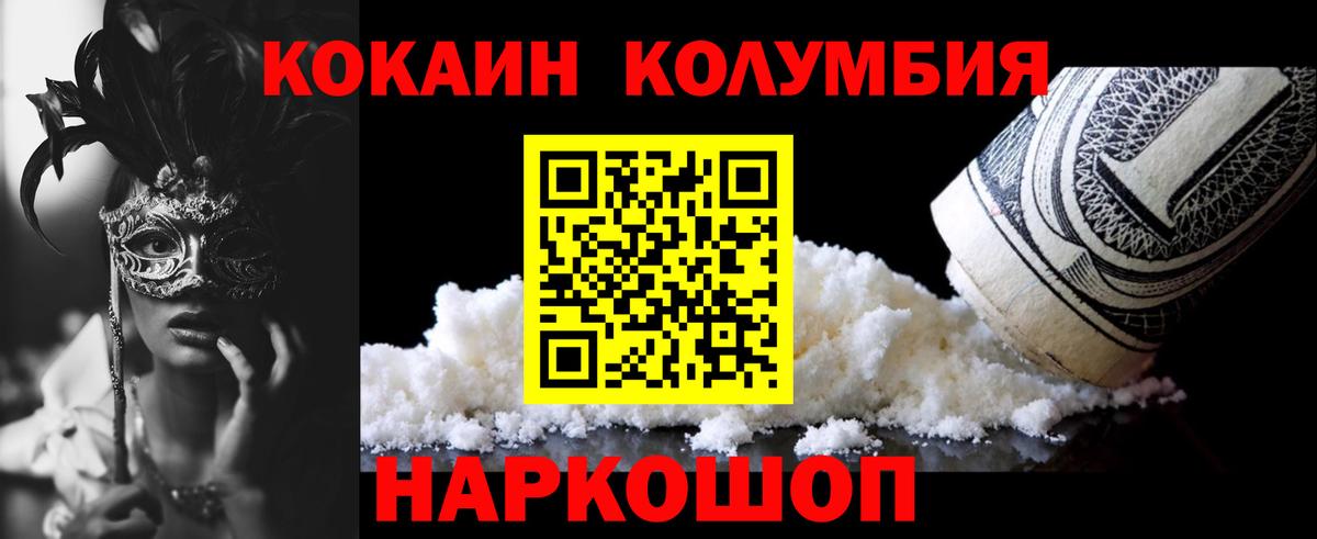 КОКАИН 99% Ишим