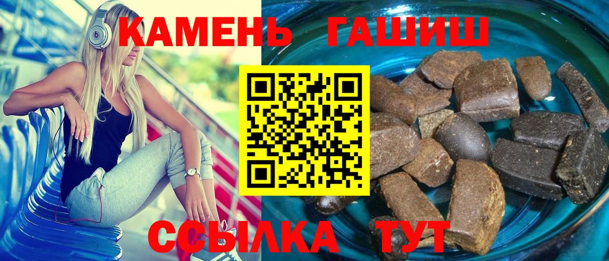 ГАШИШ гашик  ГАШИШ AMNESIA HAZE  ГАШ  Ишим  Вход с VPN 