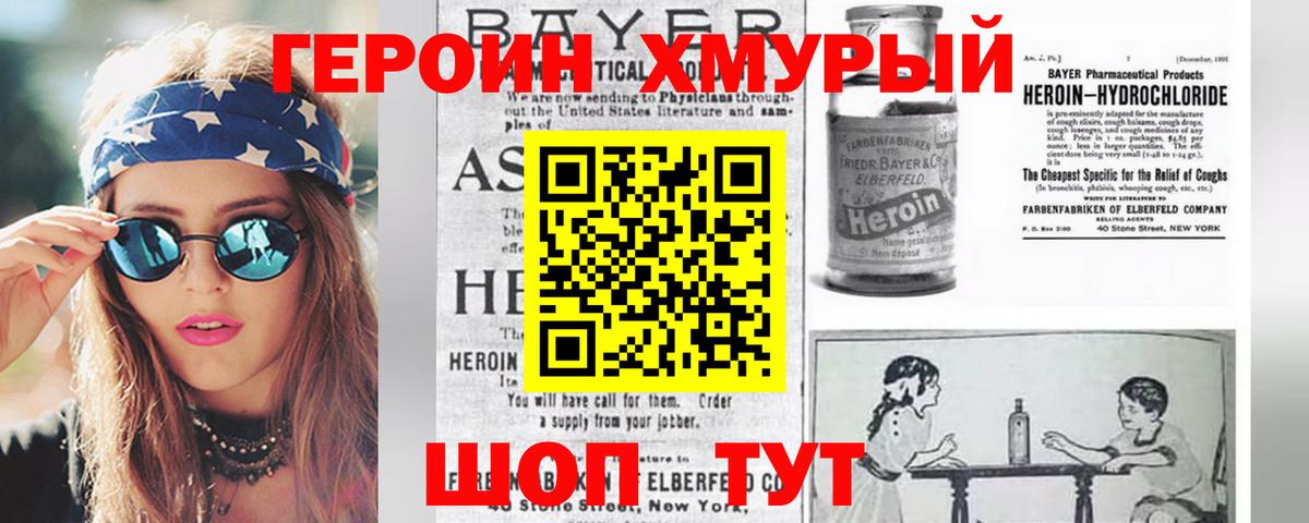 Героин афганец Ишим