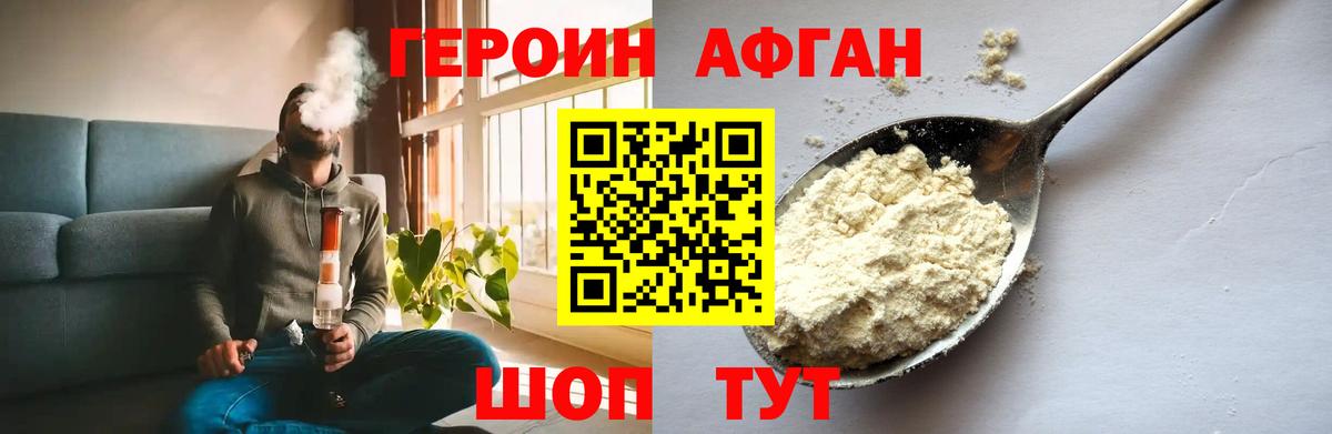 Ишим  ГЕРОИН герыч  Вход с VPN 