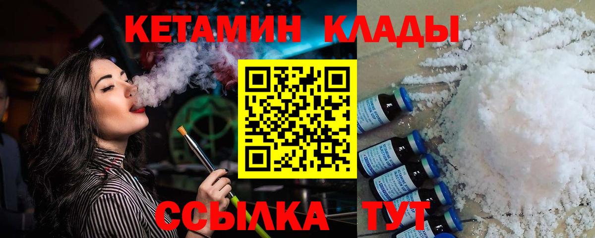 КЕТАМИН VHQ Ишим