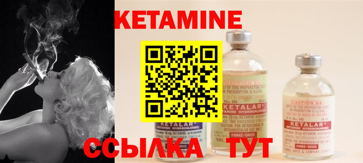 Кетамин ketamine  Кетамин ketamine  Ишим  Вход с VPN 
