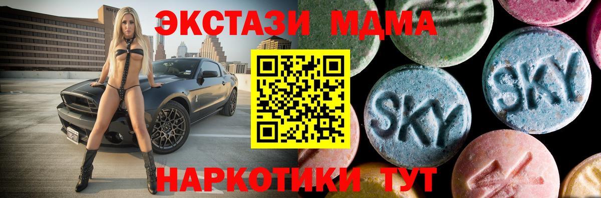 MDMA кристаллы  Вход с VPN  МДМА молли  Ишим 