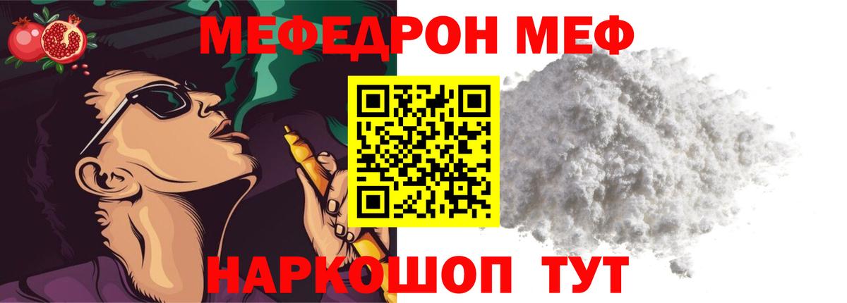 МЕФ мука Ишим