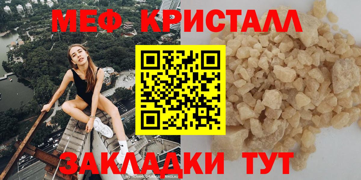 Ишим  Мефедрон  МЕФ  Вход с VPN  МЯУ-МЯУ мука  ОМГ ОМГ вход  МЕФ 4 MMC 