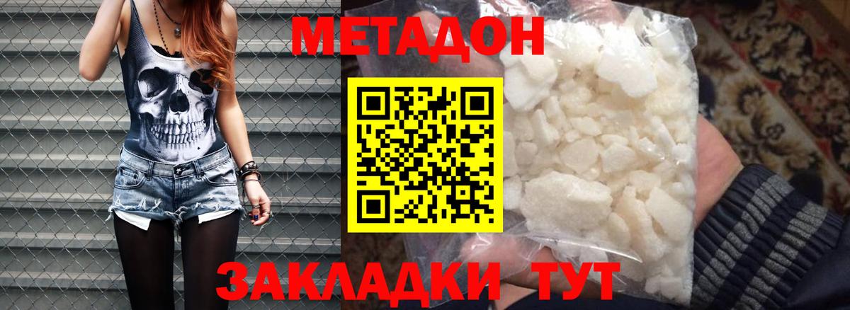 Ишим  Метадон methadone  Вход с VPN 