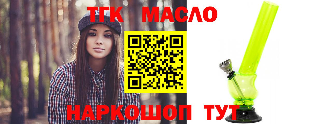 Дистиллят ТГК жижа Ишим