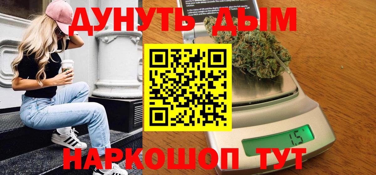 Канабис VHQ  Вход с VPN  Каннабис THC 21%  Каннабис индика  Ишим 